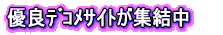�D���޺һ�Ă��W���� 