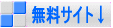 �����T�C�g��